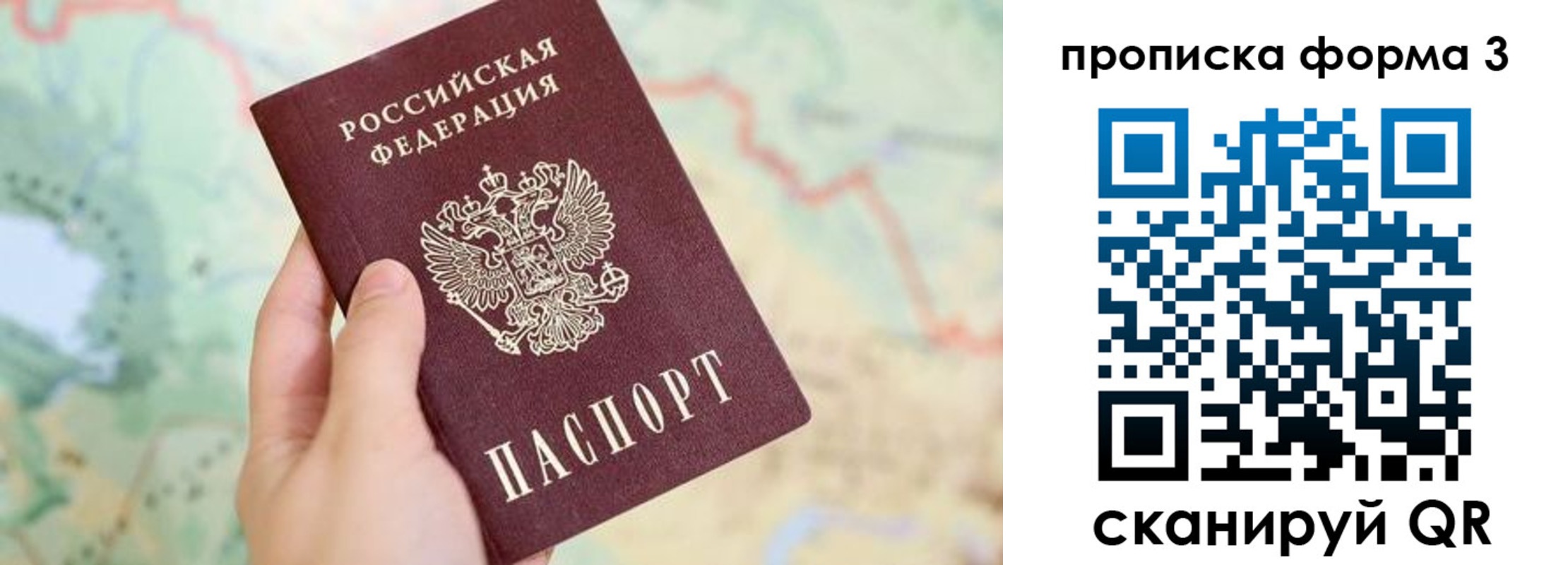 прописка для военкомата в Буинске